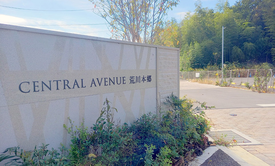 このまちの顔ともいえる、正面ゲート