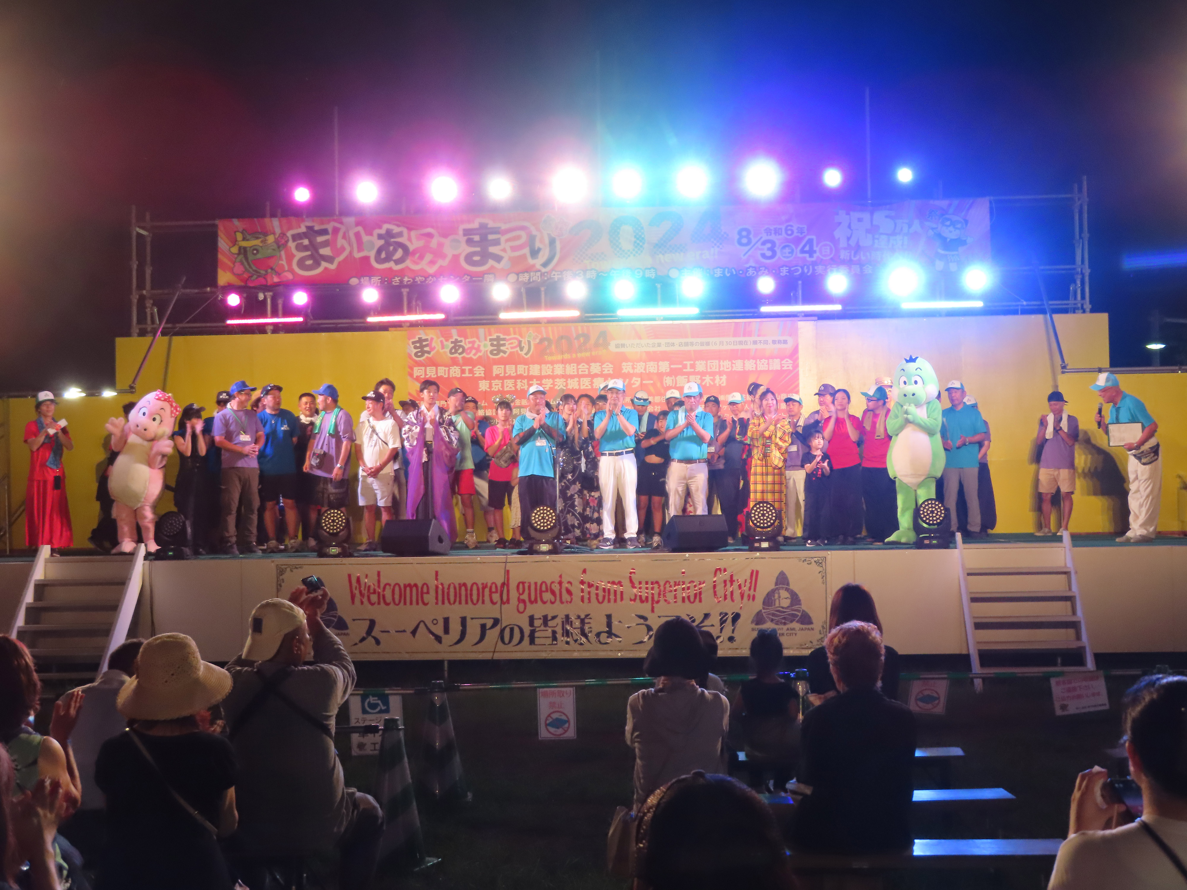 「まい・あみ・まつり」の様子